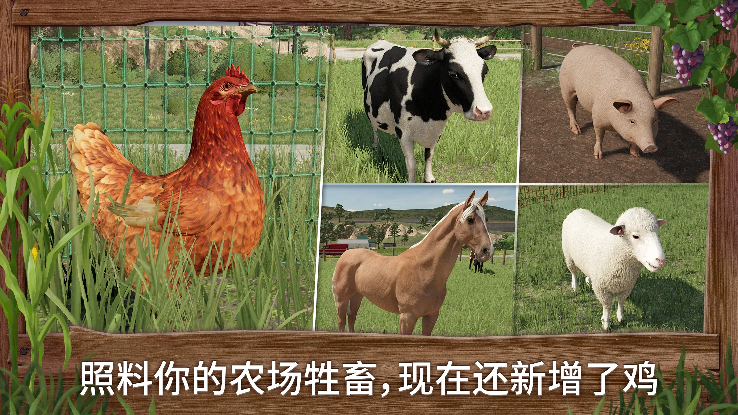 模拟农场23官方手机汉化版（大量金币）