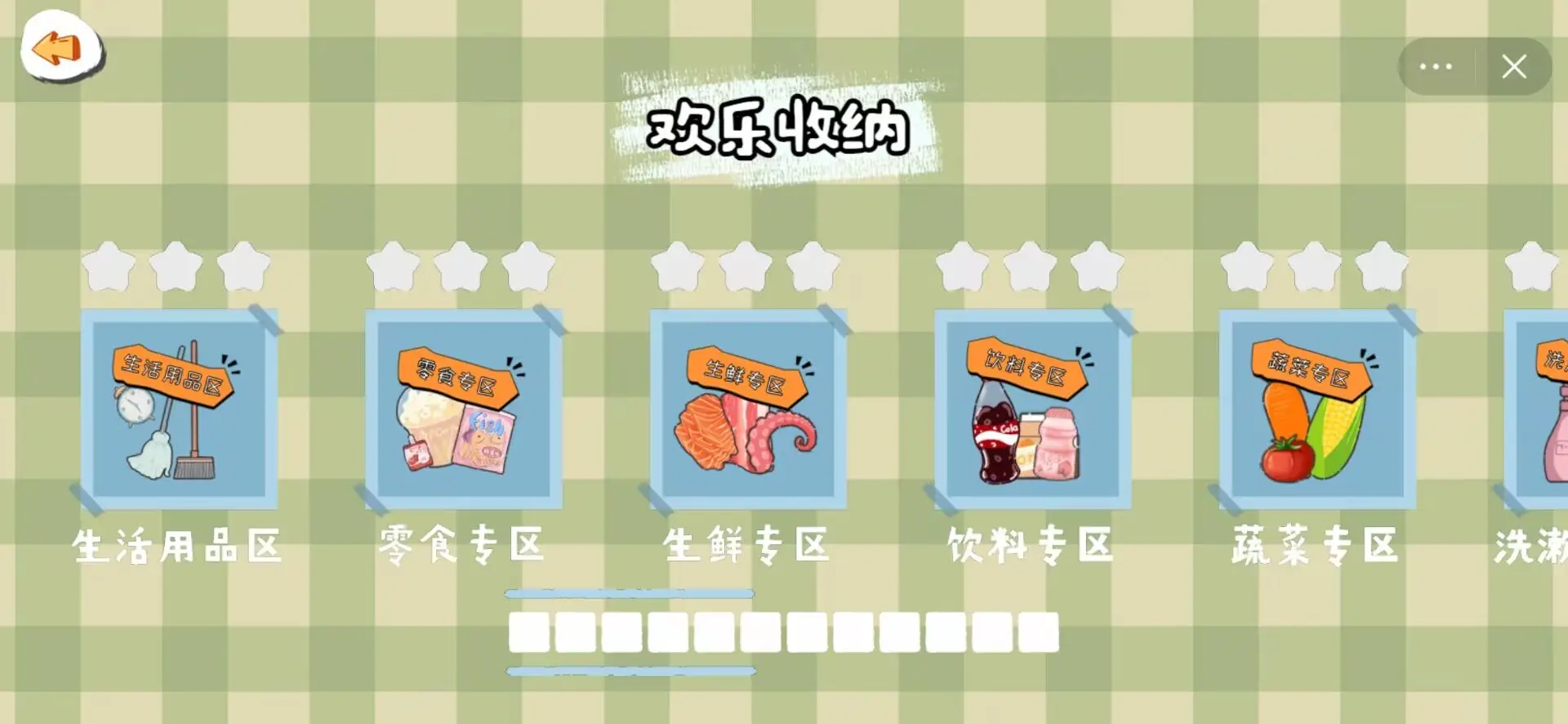 收纳解压