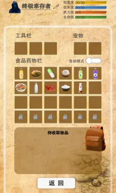 365天末日生存手册