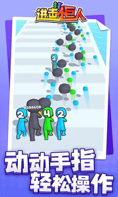 进击小巨人