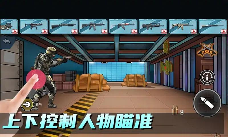 和平枪战训练营