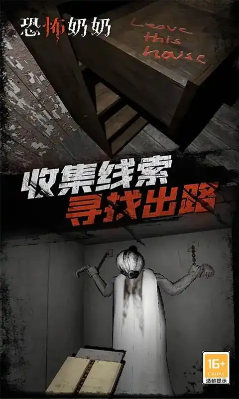 恐怖奶奶模拟器