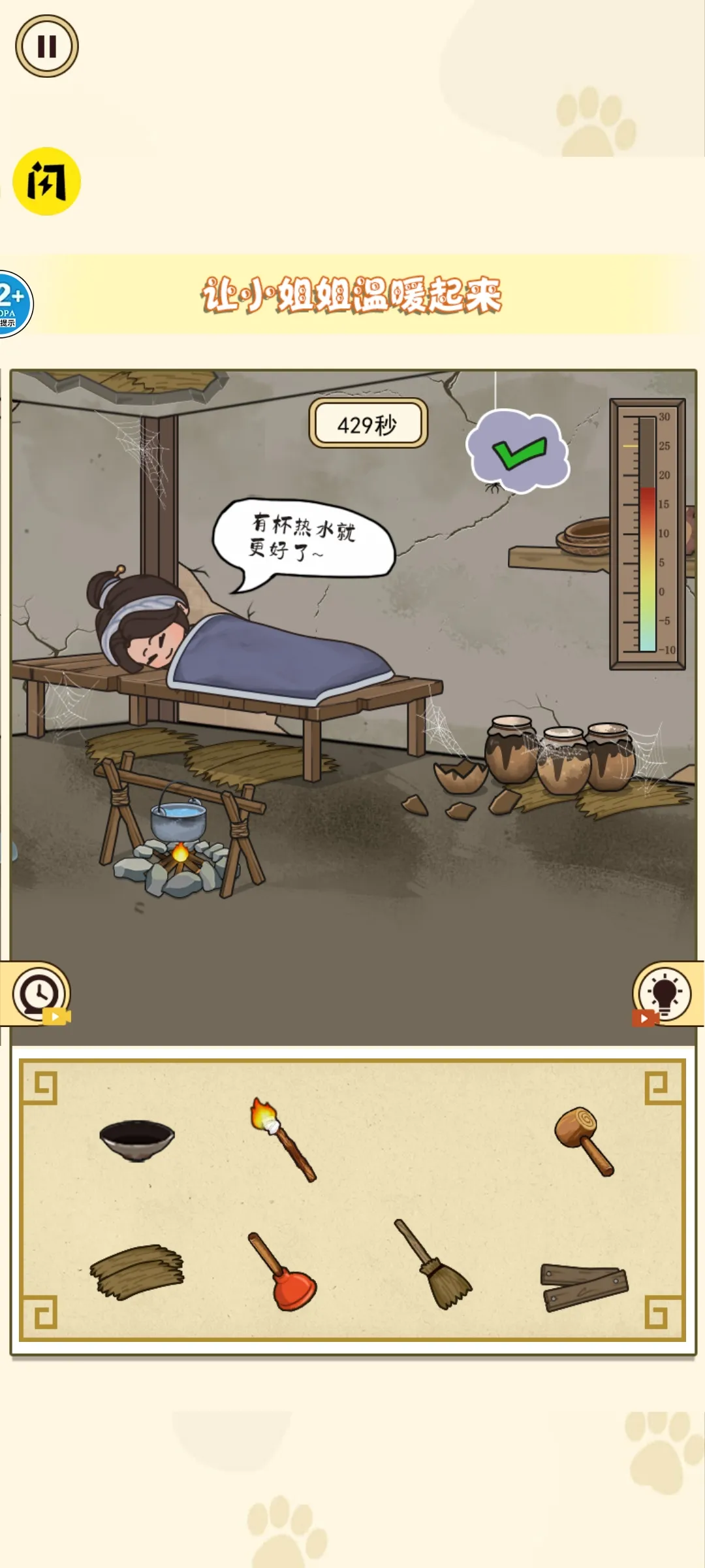 找出诡异处(破屋修理)