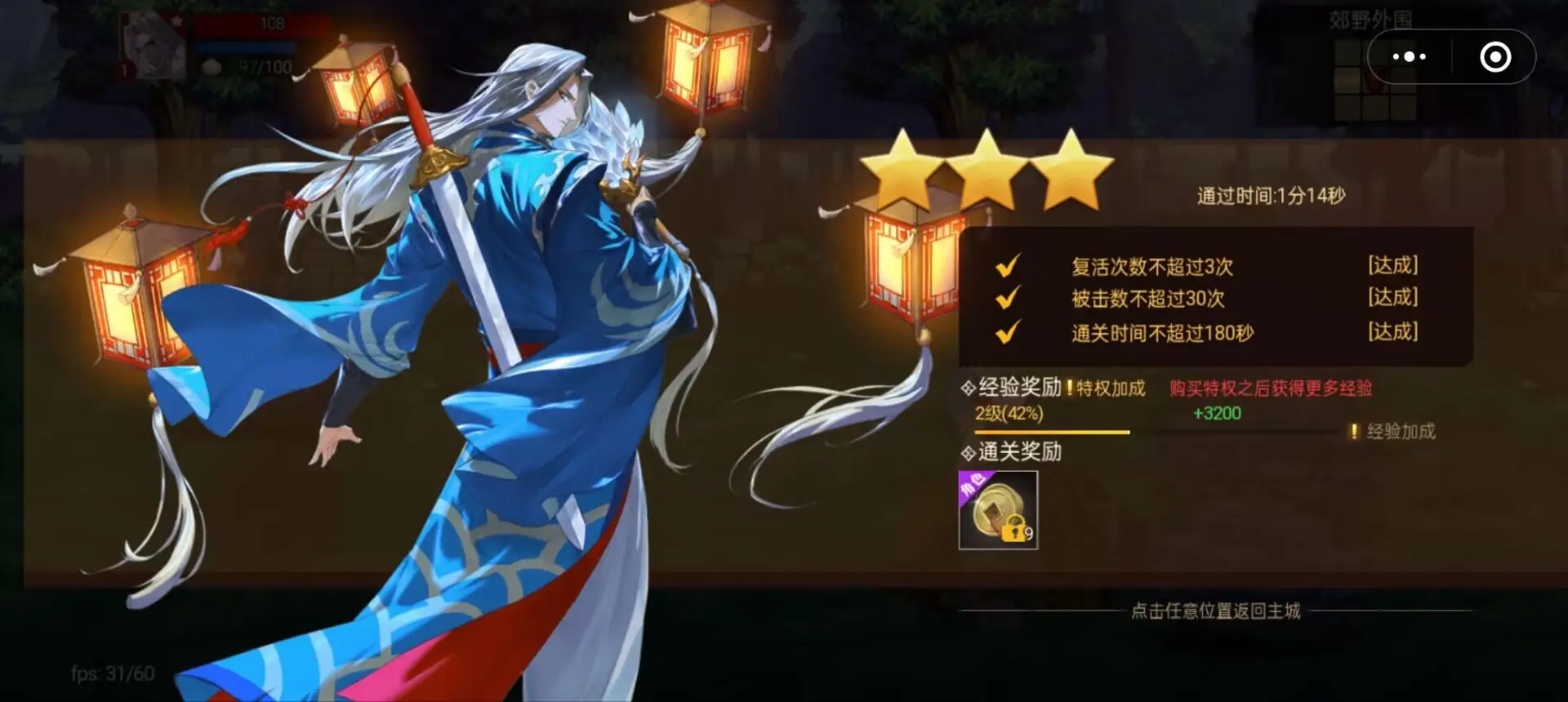 街机三国