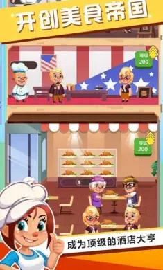 真香大饭店