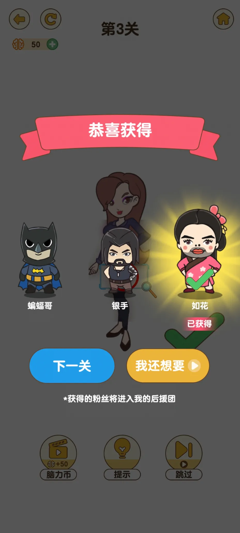 脑洞我最大