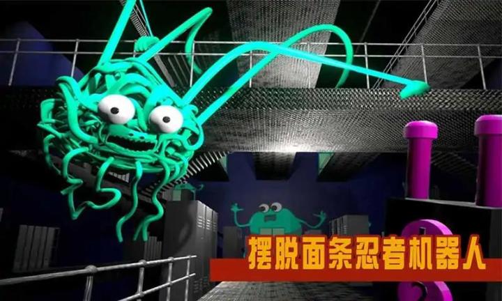 面条忍者3