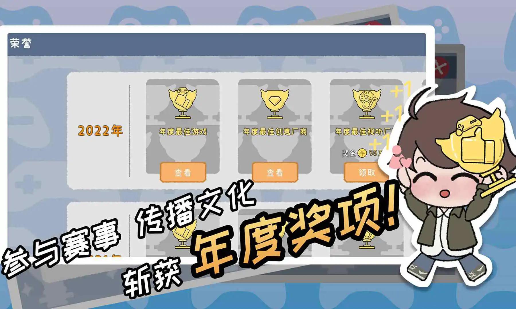游戏开发者