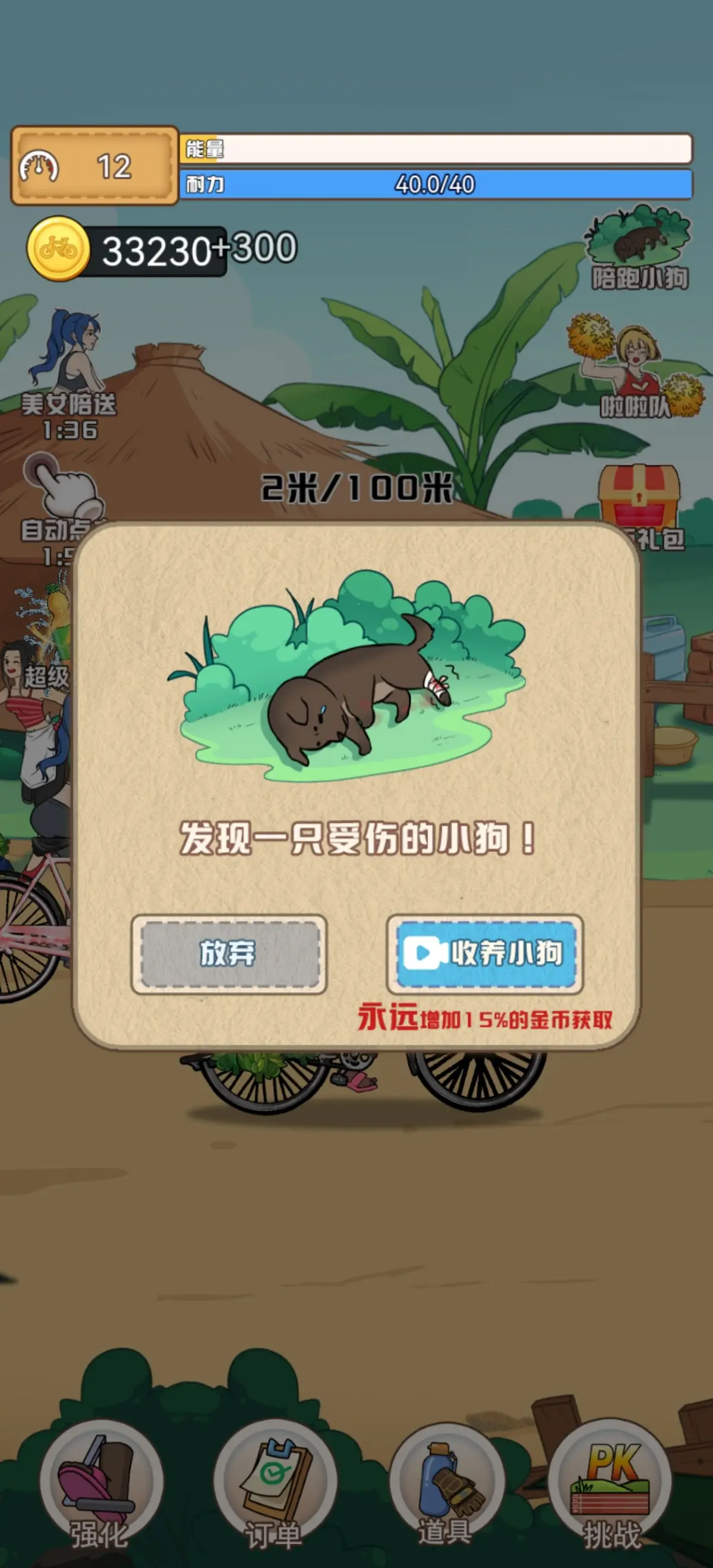 奥德彪逆袭记