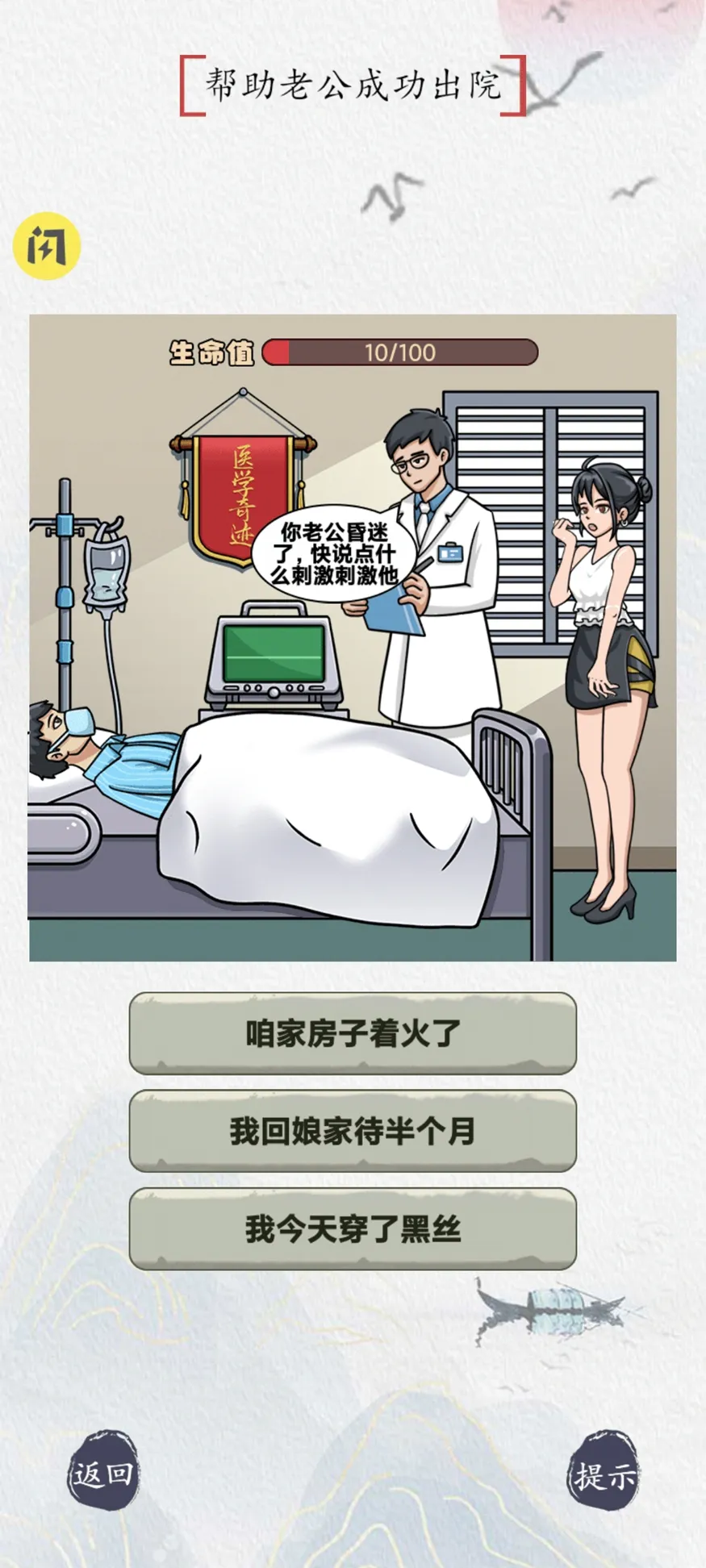 汉字达人