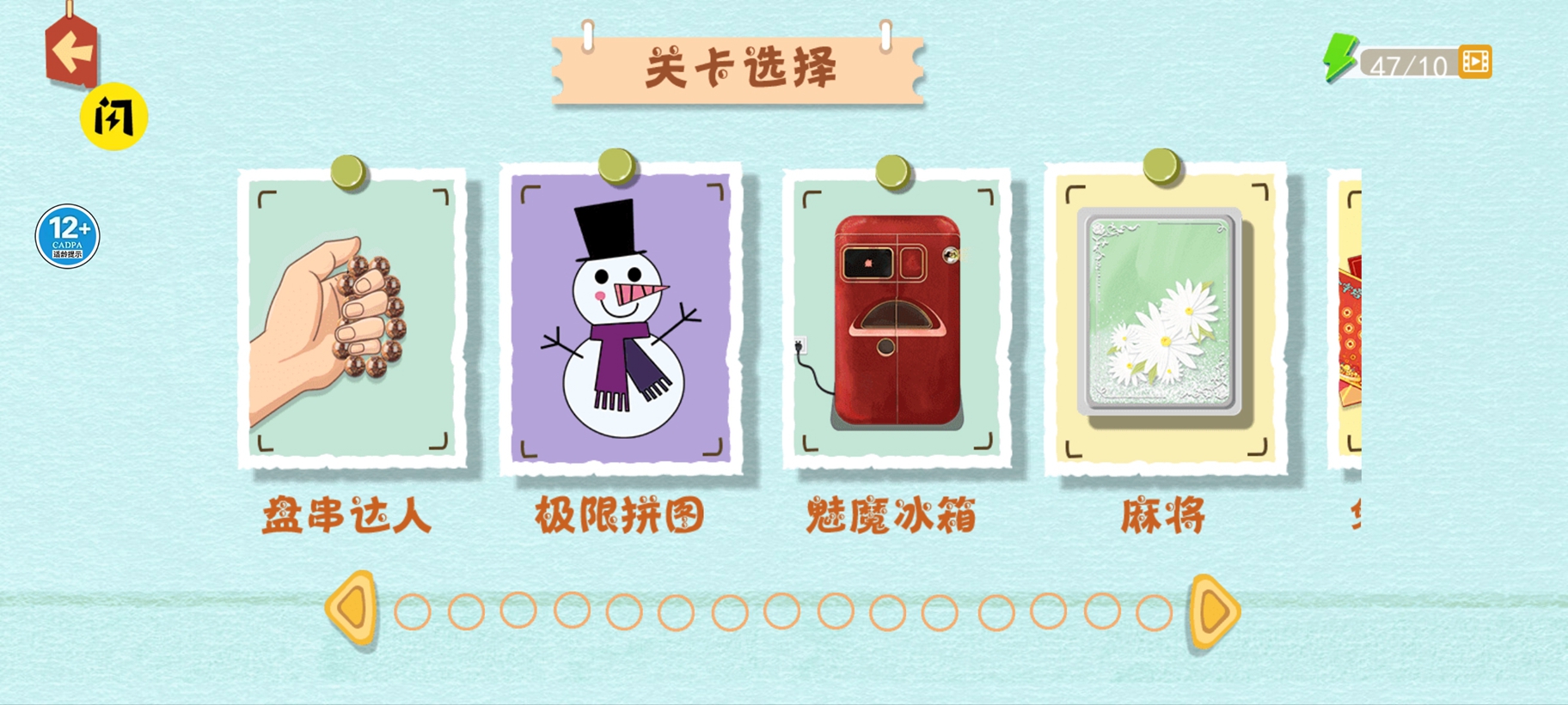 手工小达人