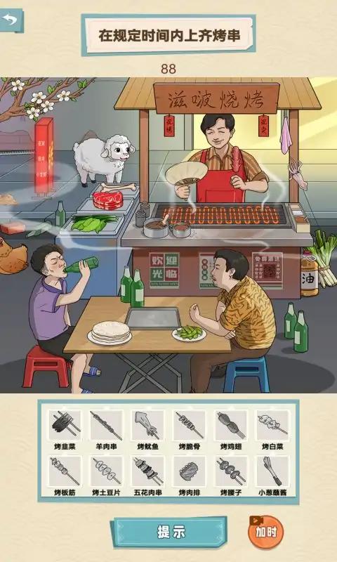 就挺秃然的(悟空盗宝)