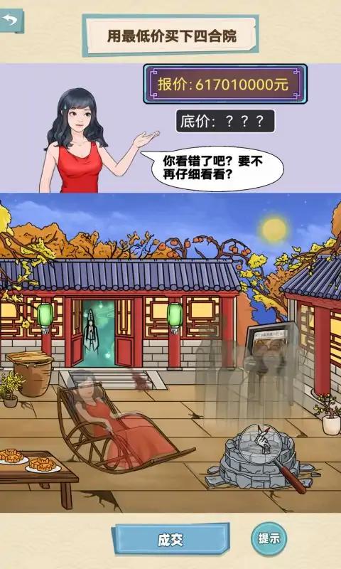 就挺秃然的(悟空盗宝)