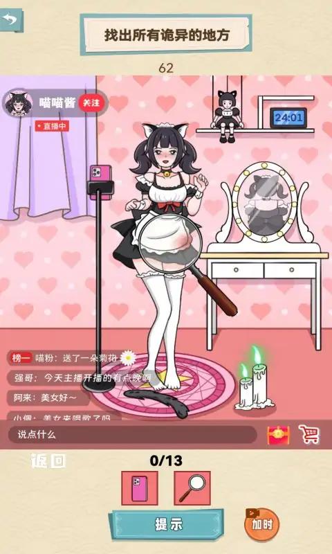 就挺秃然的(悟空盗宝)