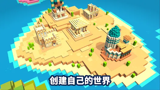 我的迷你家园