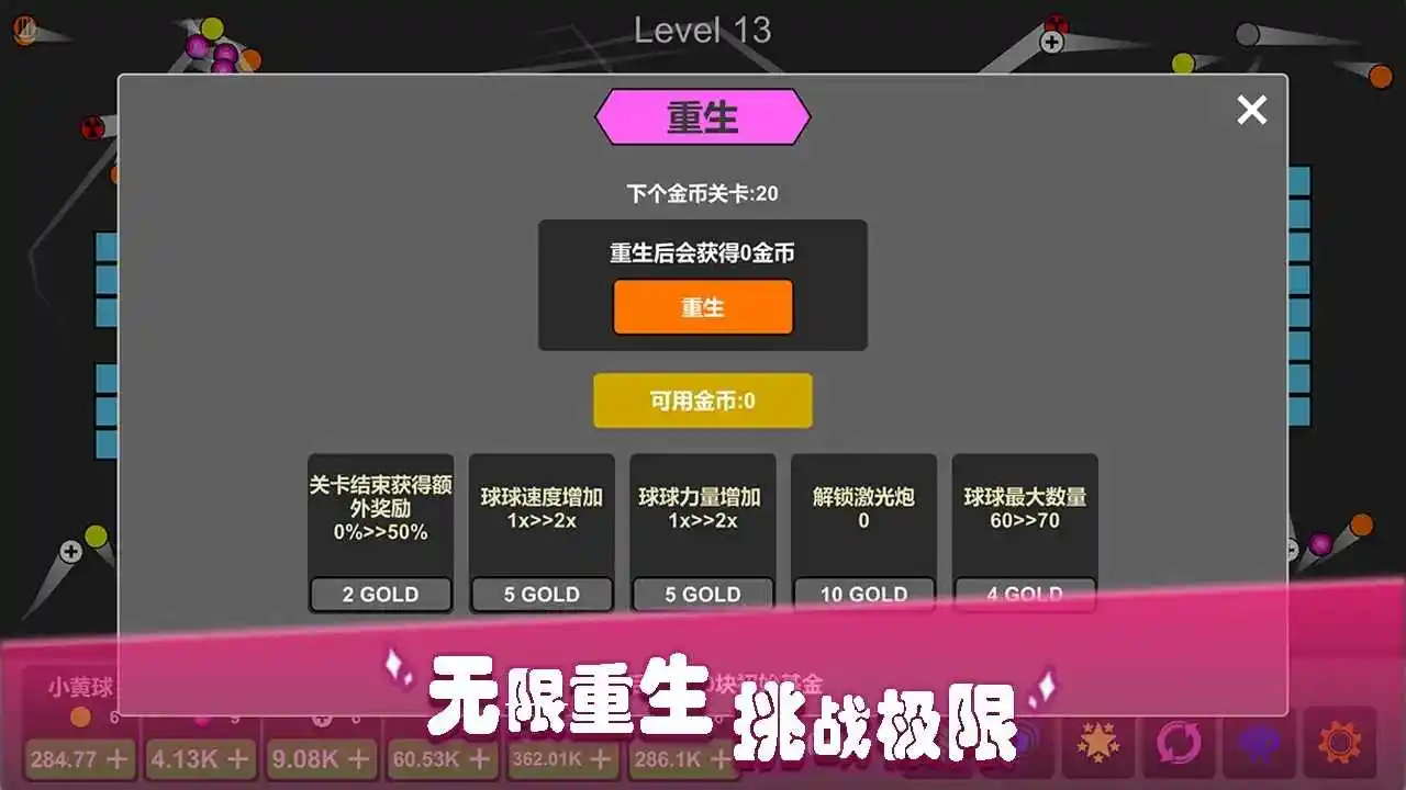 放置打砖块(辅助菜单) 放置打砖块(辅助菜单)