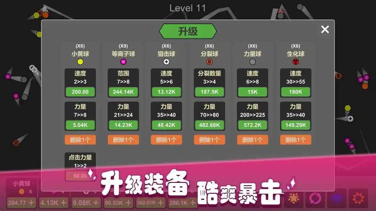 放置打砖块(辅助菜单) 放置打砖块(辅助菜单)