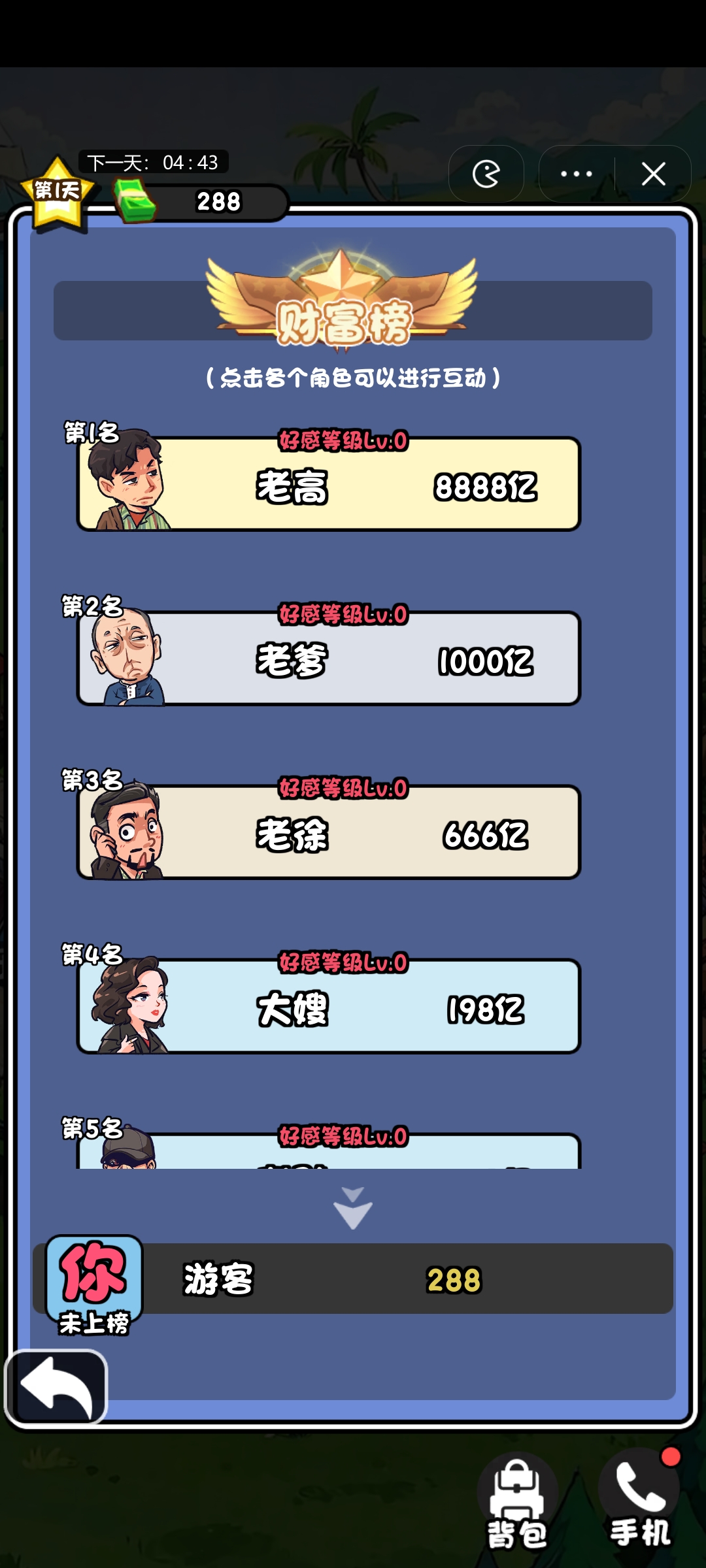 打工回忆录