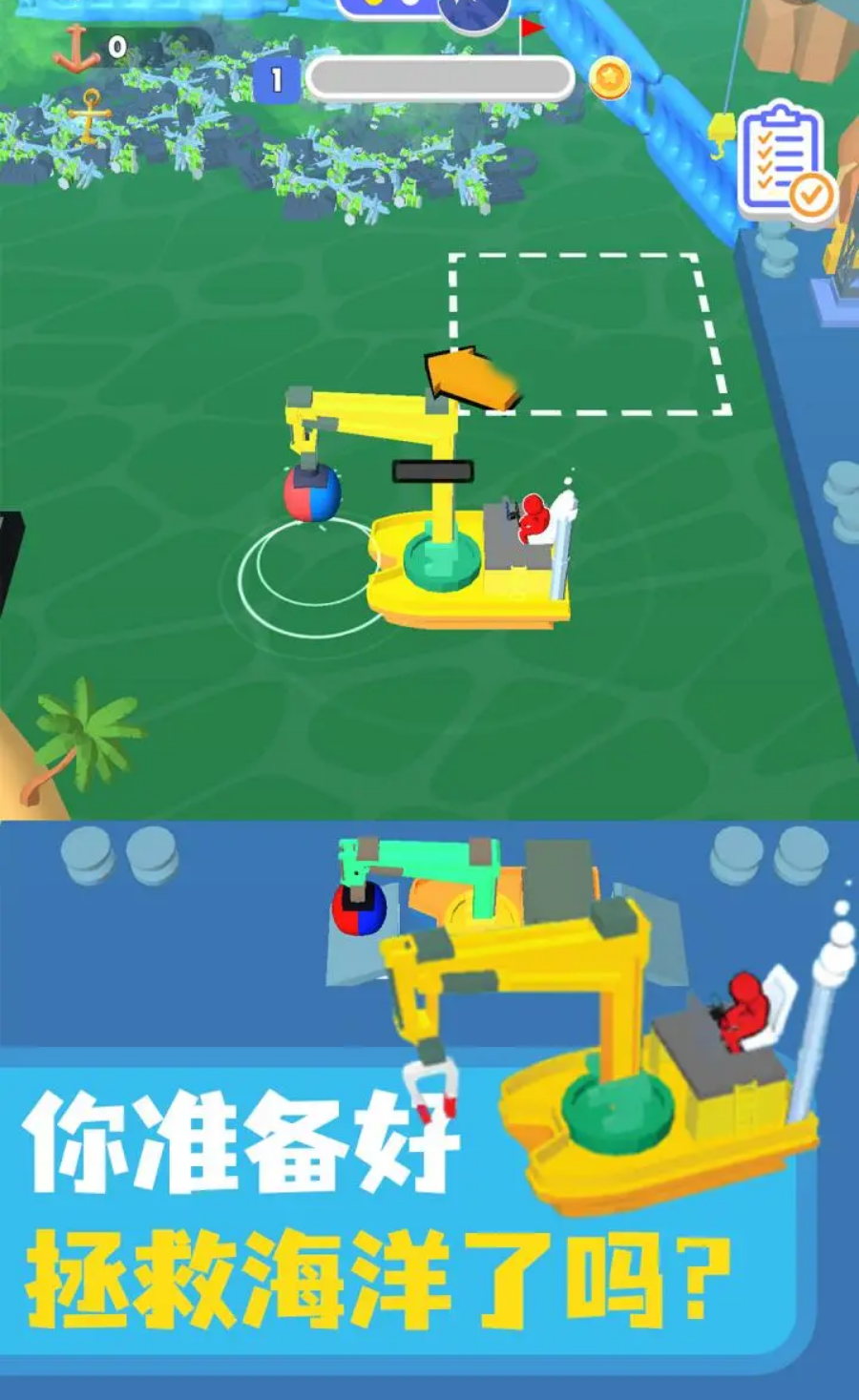 海洋清洁工