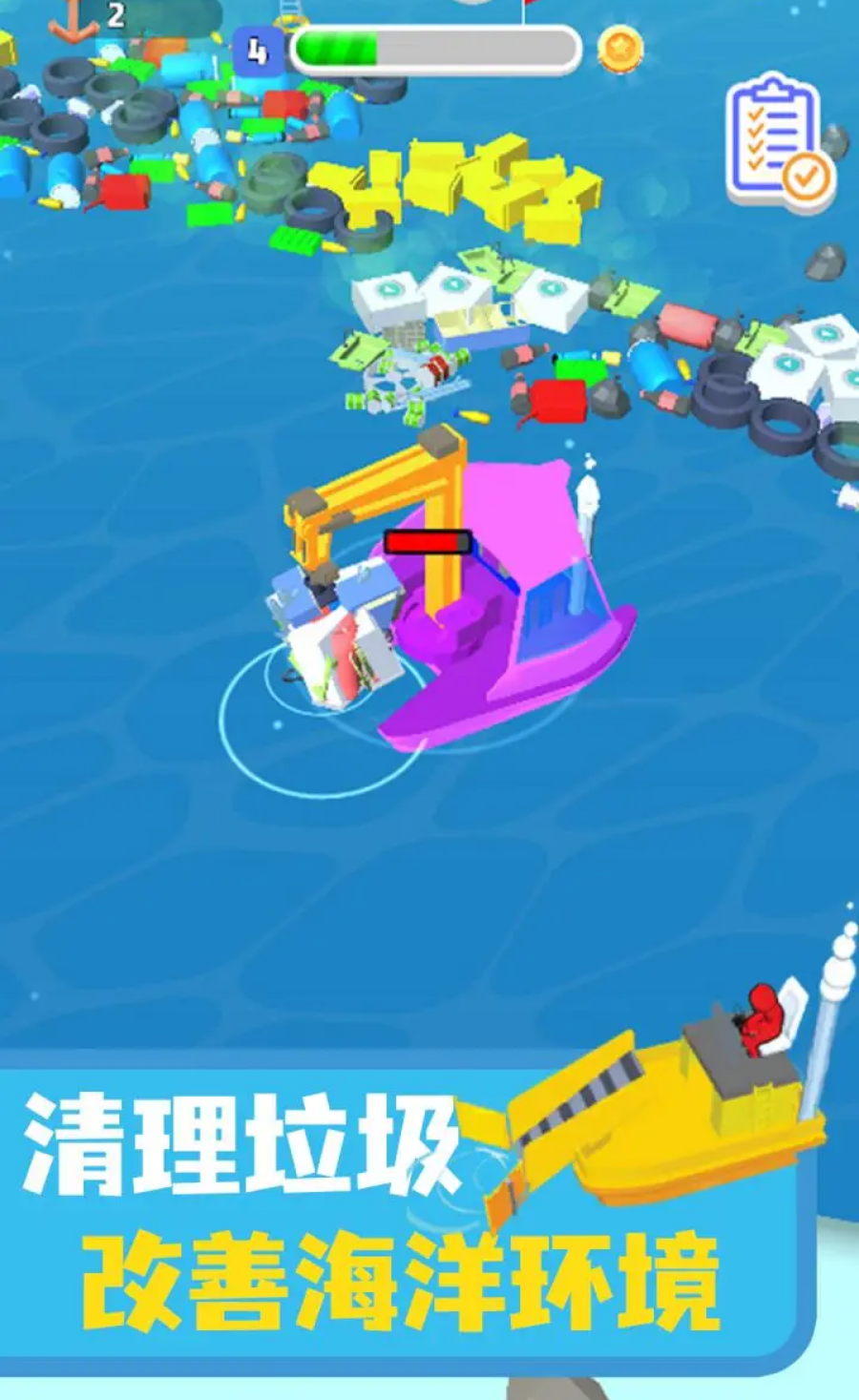 海洋清洁工