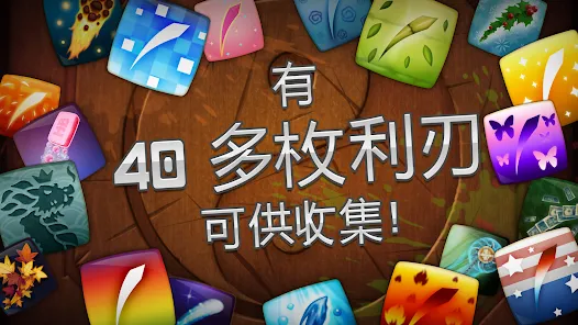 水果忍者经典版(辅助菜单)