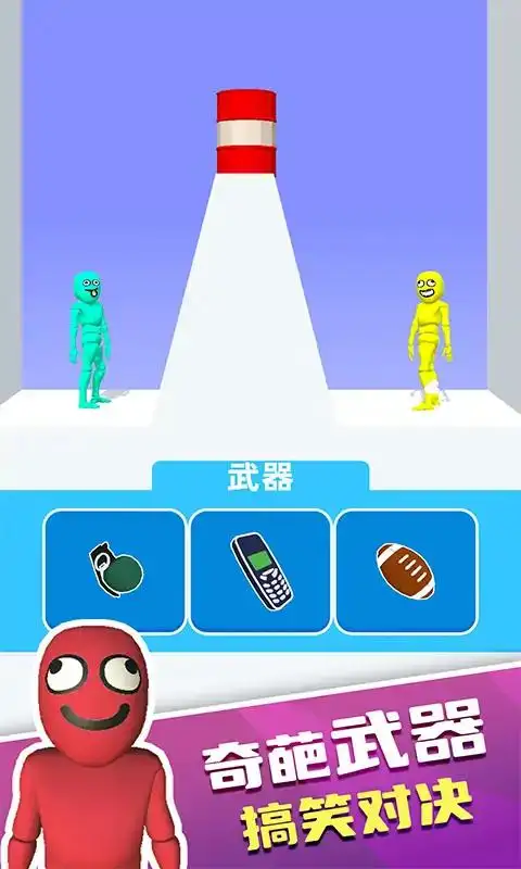 比谁先完蛋