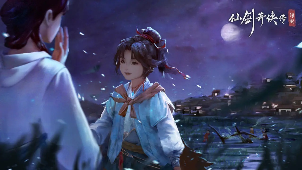 仙剑奇侠传：缘起