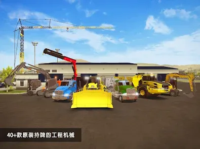 建筑模拟器 2