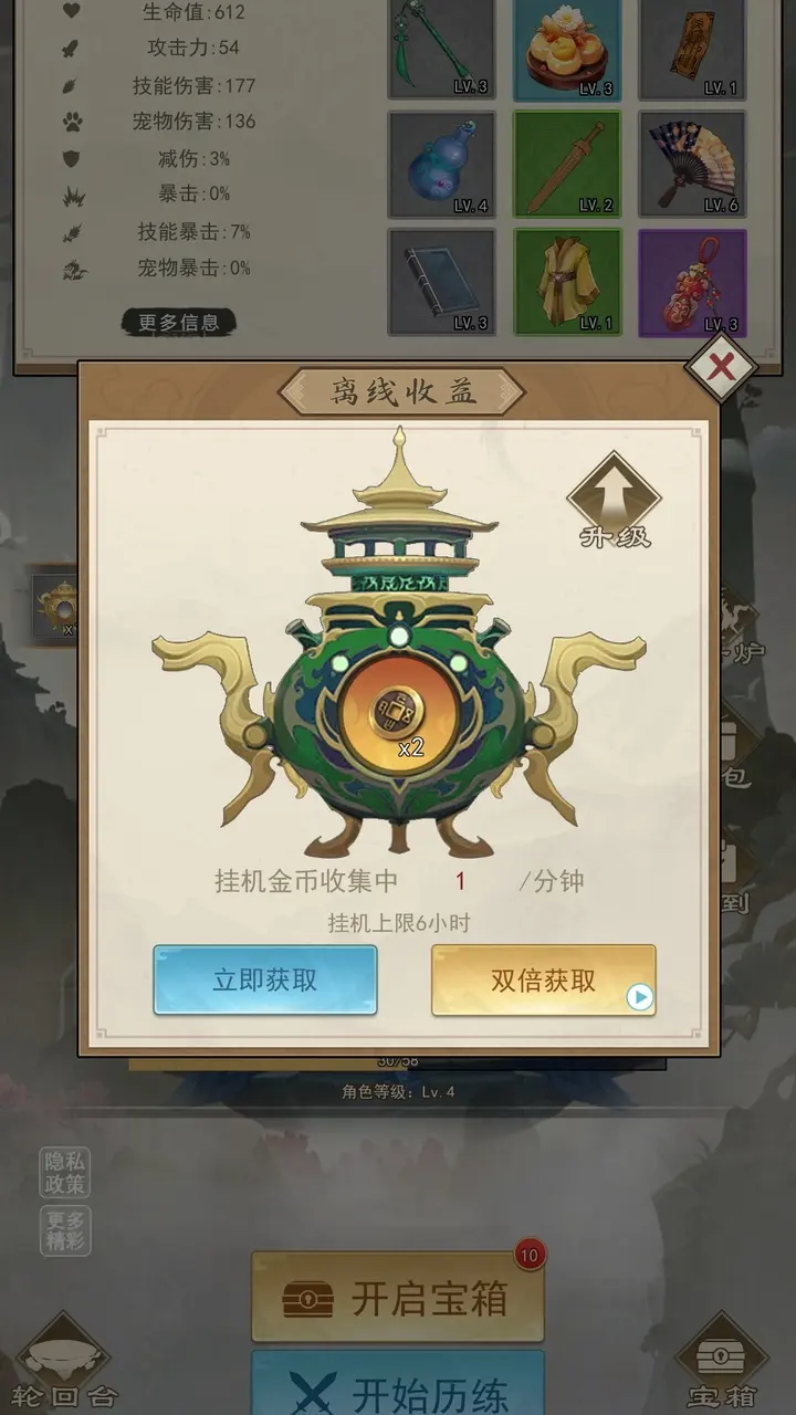 修仙启示录