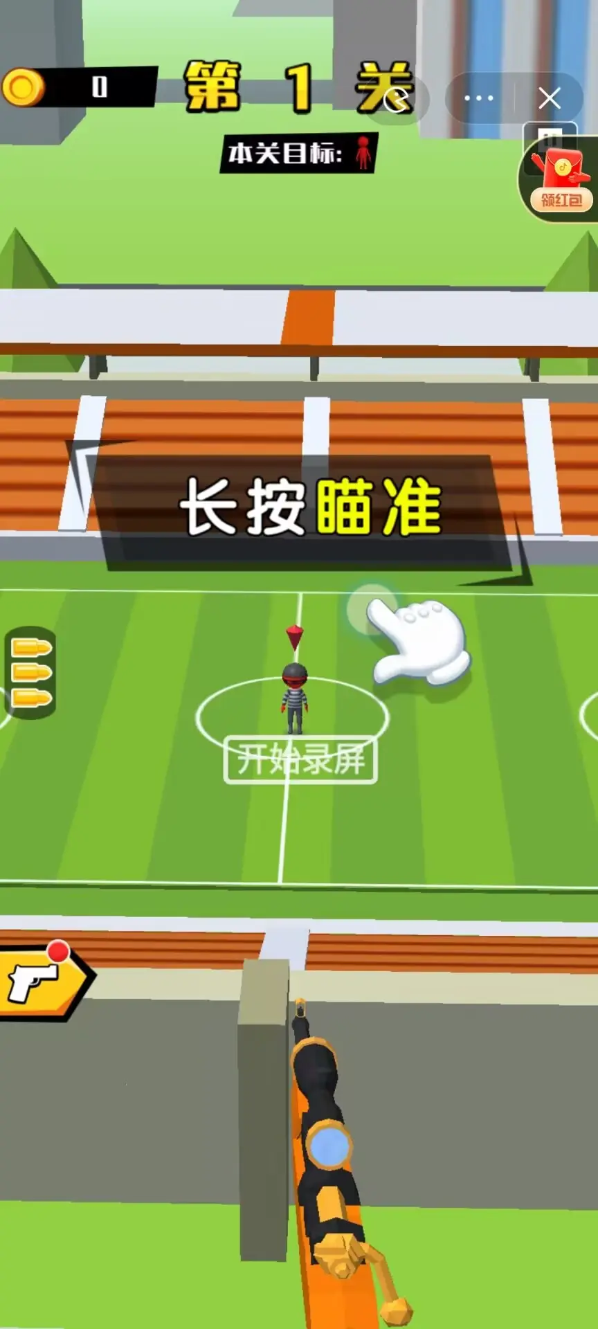 狙击手大作战