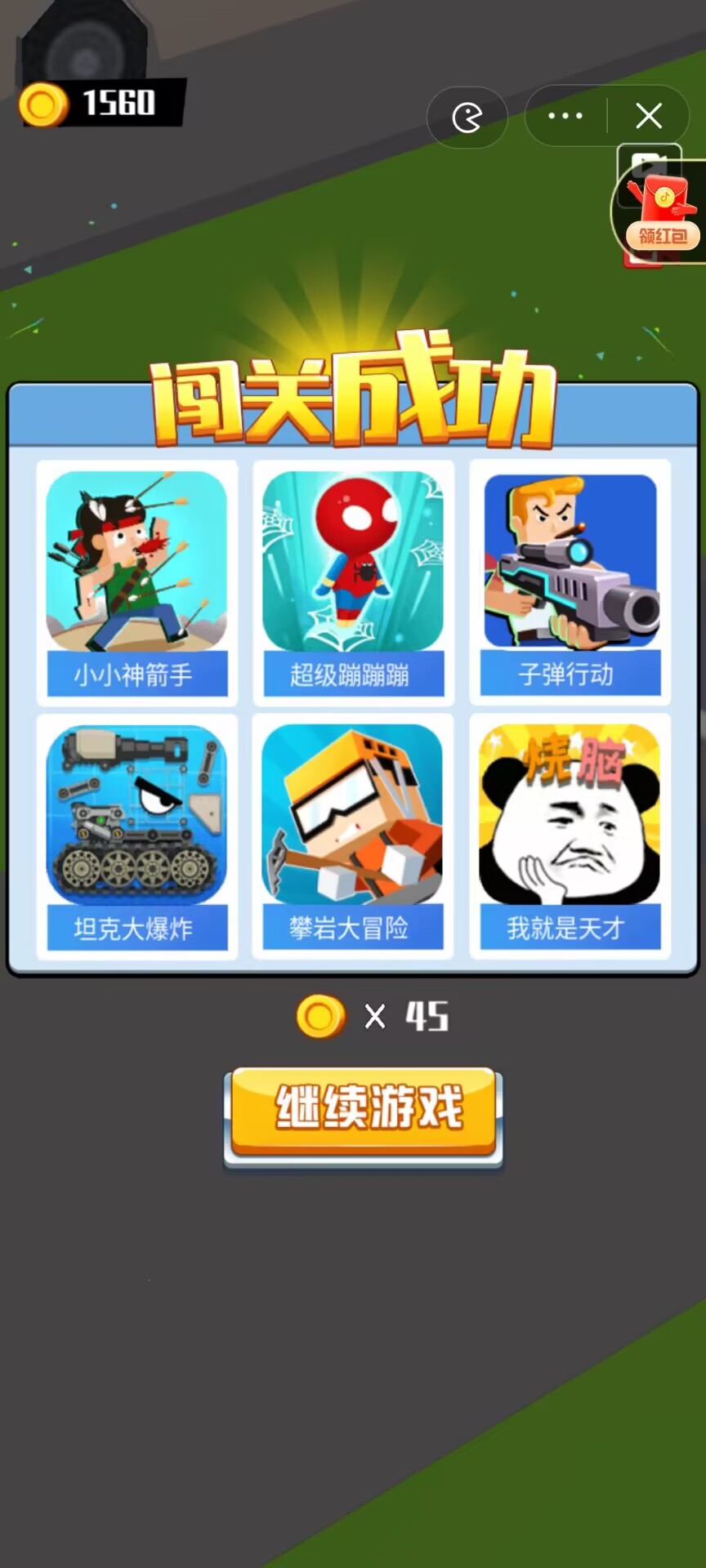 狙击手大作战