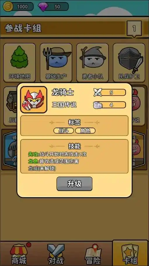 代号:史莱姆