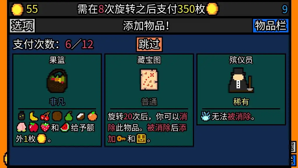 幸运房东(PC移植)