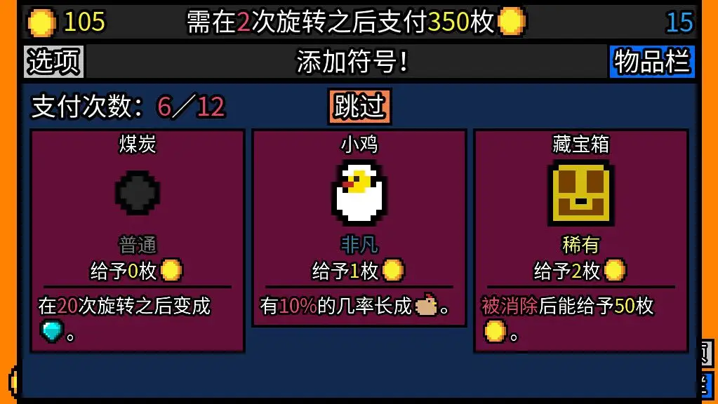 幸运房东(PC移植)