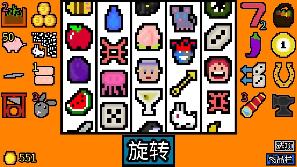 幸运房东(PC移植)