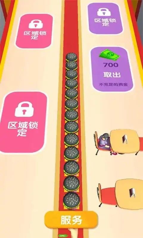 汉堡冲冲冲