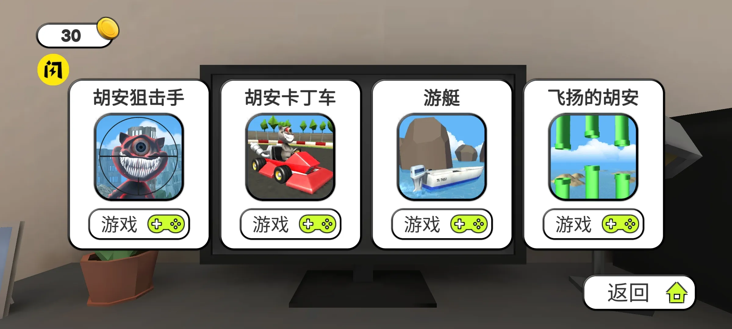 会说话的胡安