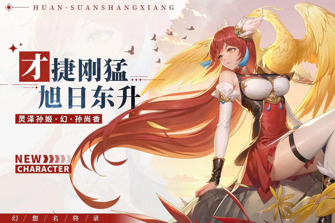 幻想名将录 幻想名将录