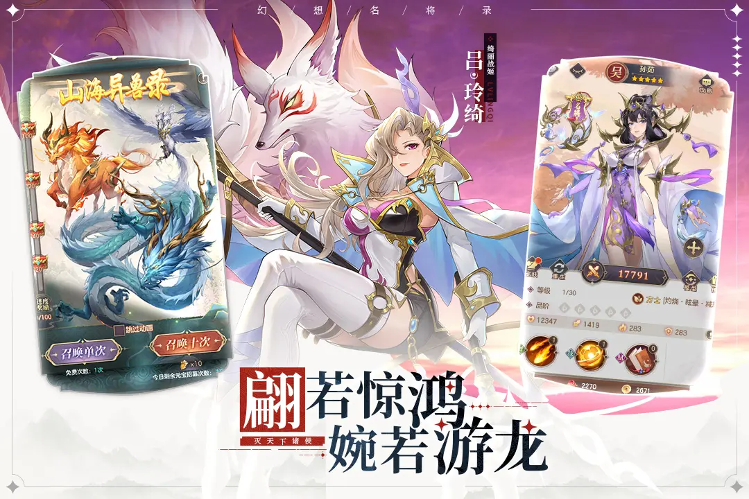 幻想名将录 幻想名将录