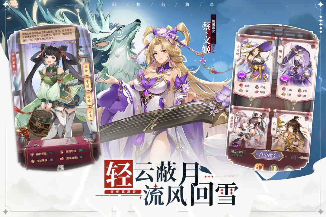 幻想名将录 幻想名将录