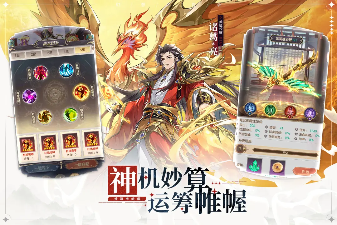 幻想名将录 幻想名将录