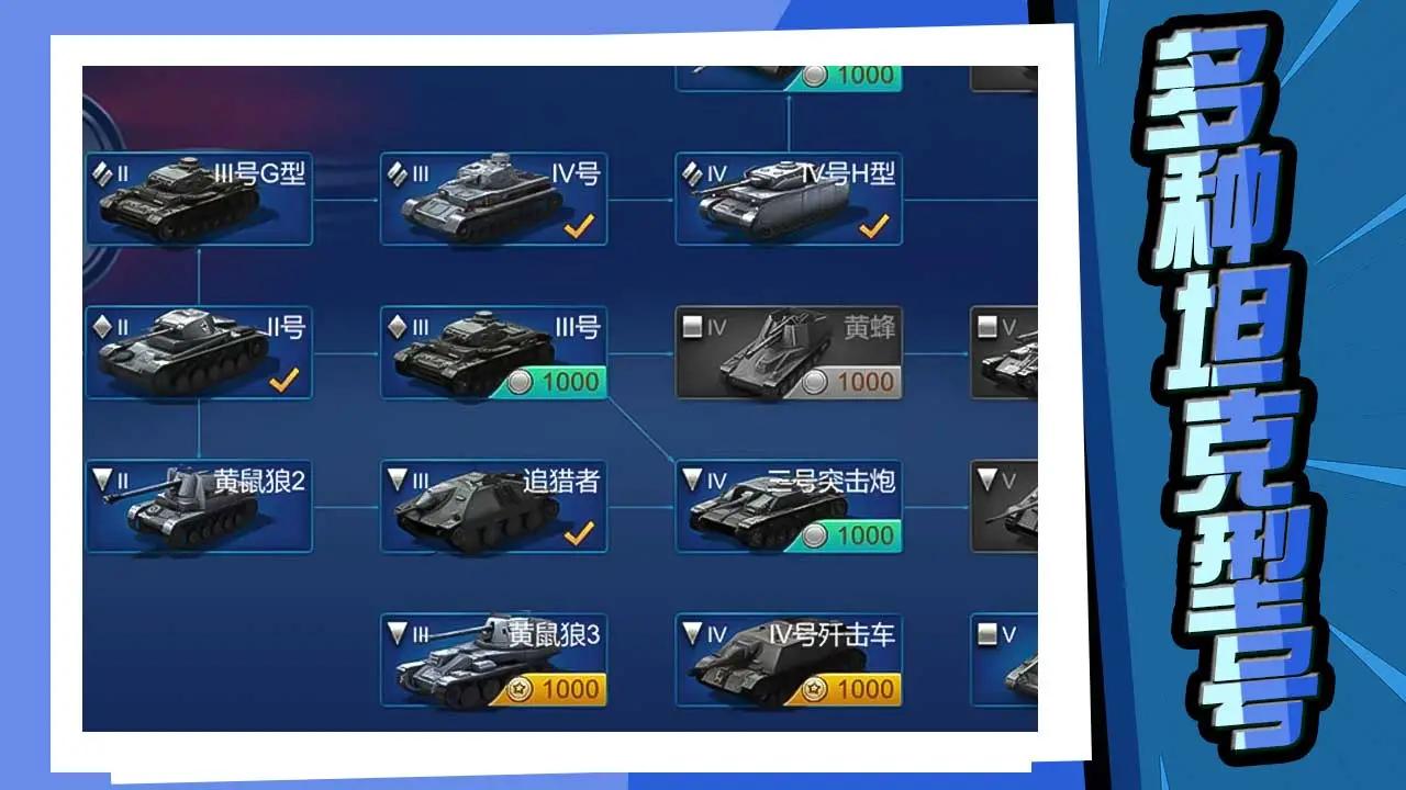 王牌坦克