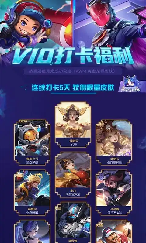 游戏皮肤免费领