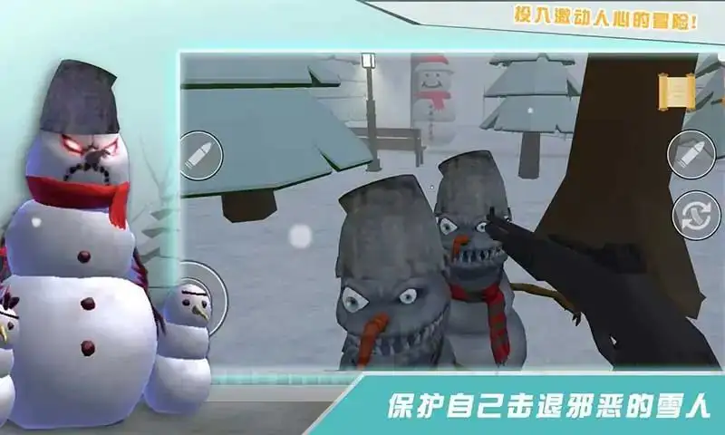邪恶雪人2