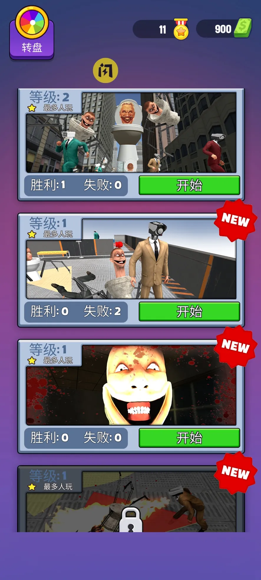 恐怖马桶怪
