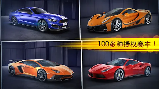 CSR赛车