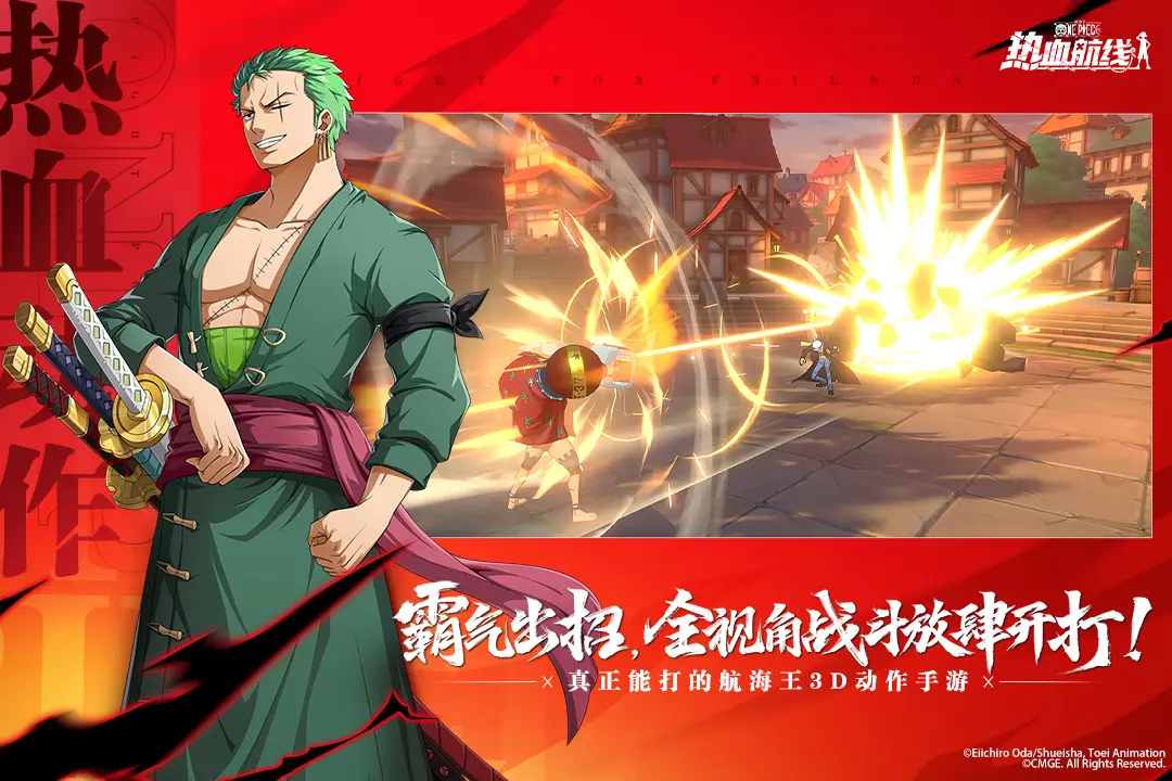 航海王热血航线 航海王热血航线