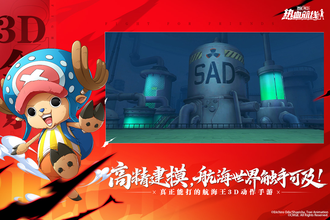 航海王热血航线 航海王热血航线