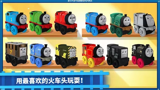 托马斯和朋友 托马斯和朋友