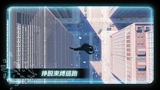 矢量跑酷